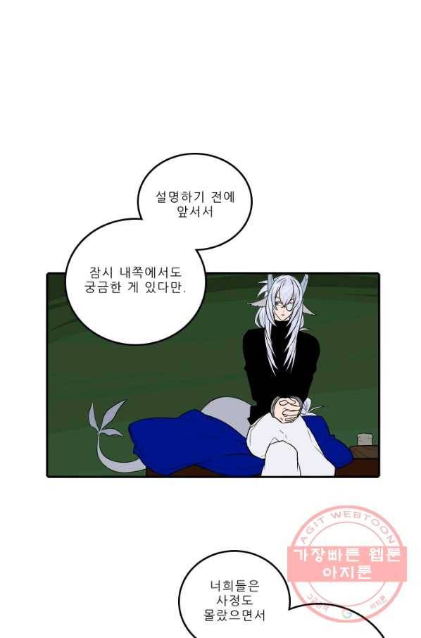 니플헤임 181화 Downpour 5 8