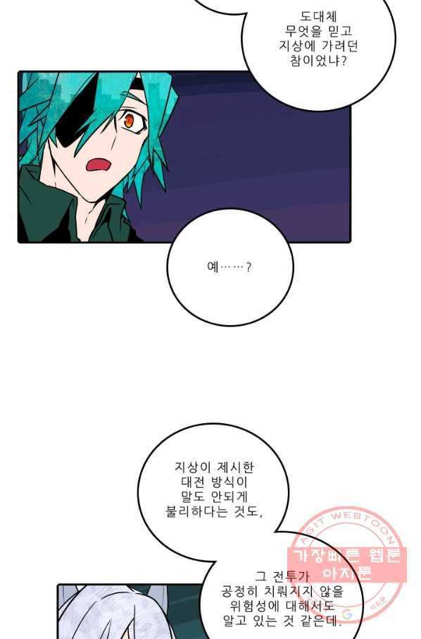 니플헤임 181화 Downpour 5 9