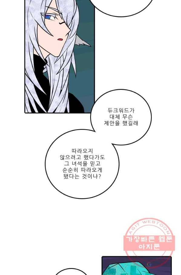 니플헤임 181화 Downpour 5 10