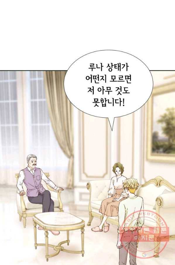 사랑의 순간 82화 너에게로 가는 길 3