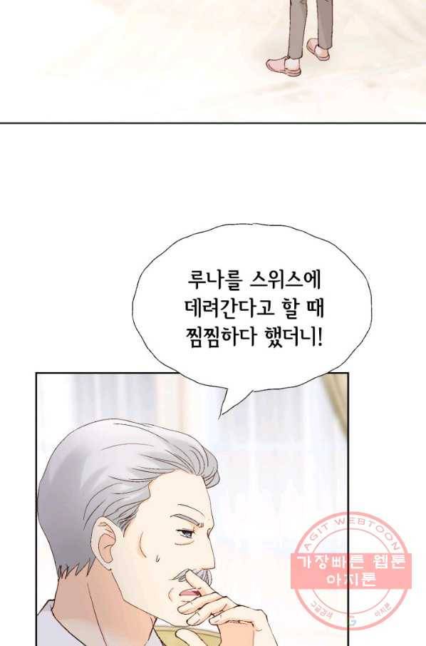 사랑의 순간 82화 너에게로 가는 길 4