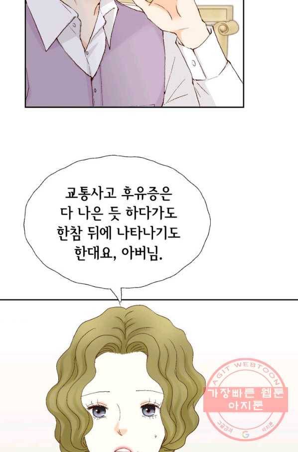 사랑의 순간 82화 너에게로 가는 길 5