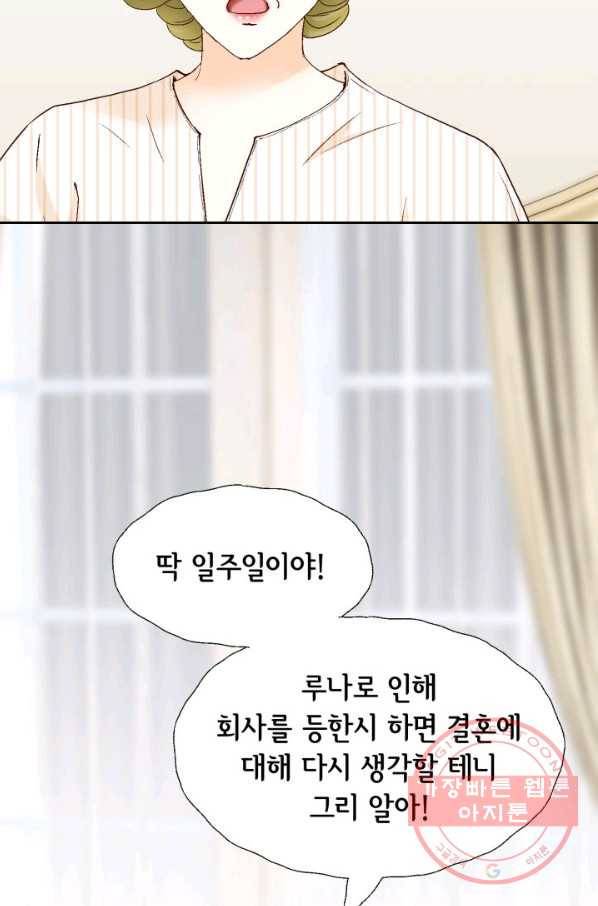 사랑의 순간 82화 너에게로 가는 길 6