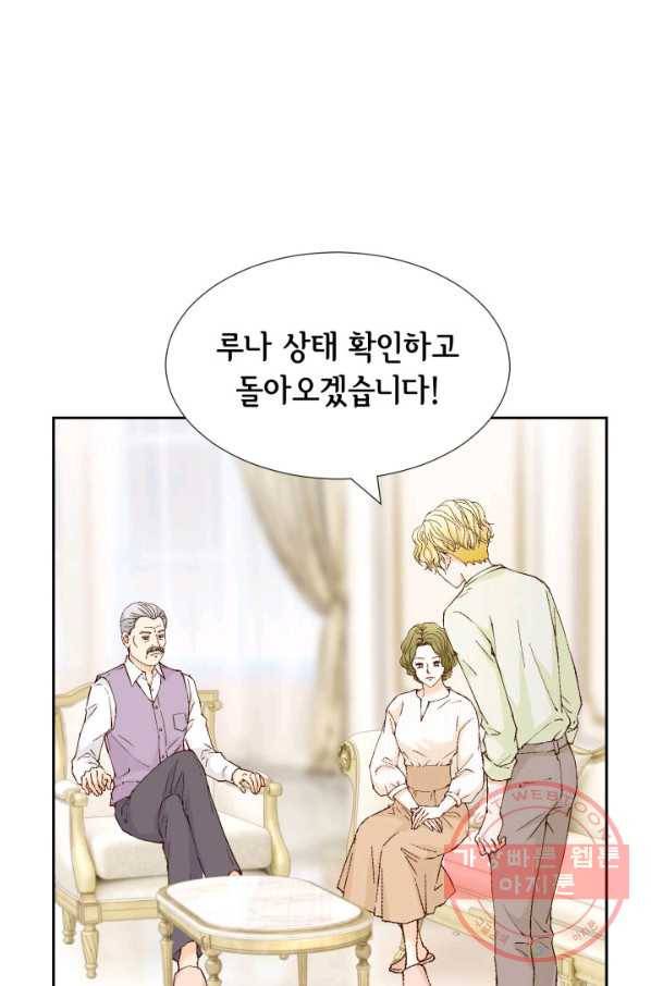 사랑의 순간 82화 너에게로 가는 길 8