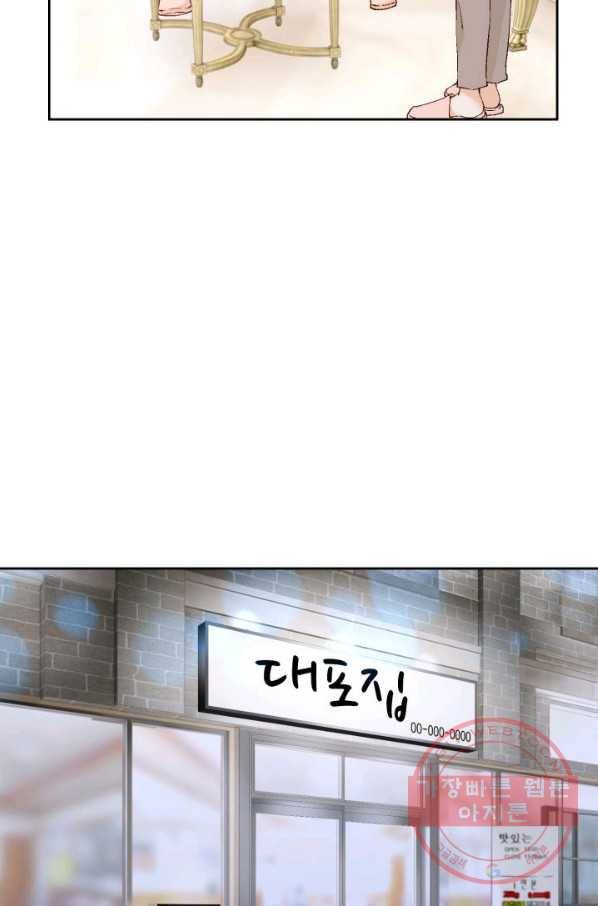 사랑의 순간 82화 너에게로 가는 길 9