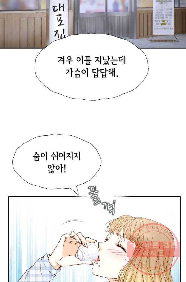 사랑의 순간 82화 너에게로 가는 길 10