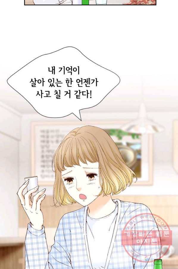 사랑의 순간 82화 너에게로 가는 길 12