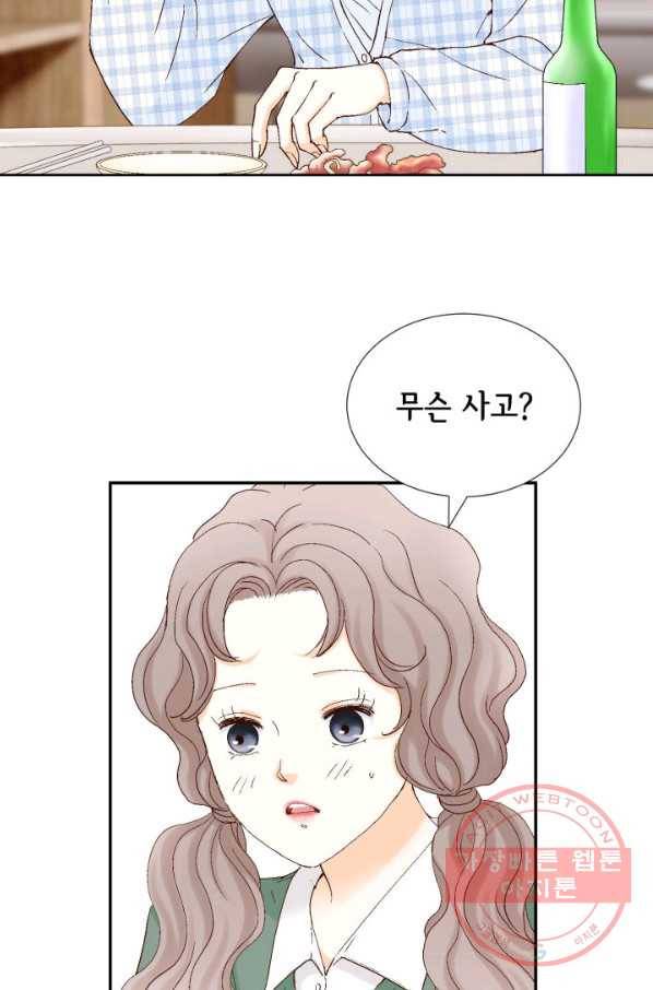 사랑의 순간 82화 너에게로 가는 길 13