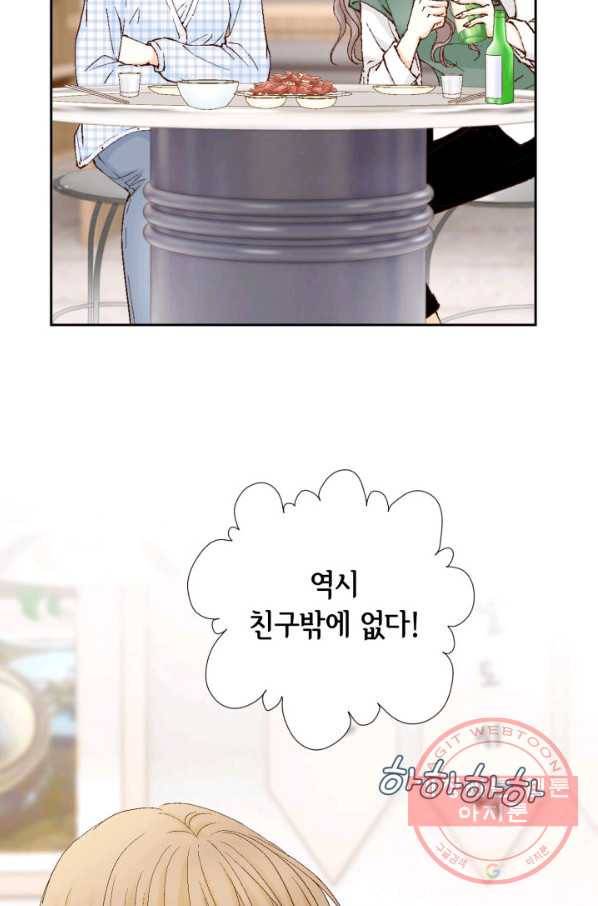사랑의 순간 82화 너에게로 가는 길 15