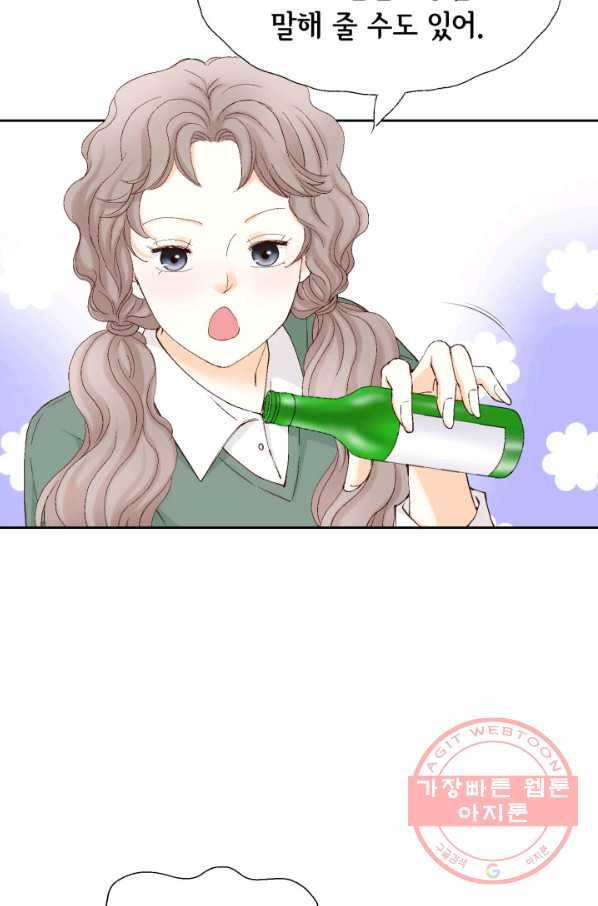 사랑의 순간 82화 너에게로 가는 길 17