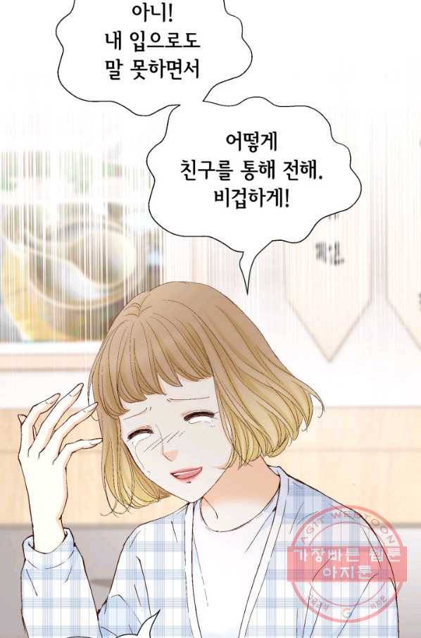 사랑의 순간 82화 너에게로 가는 길 18