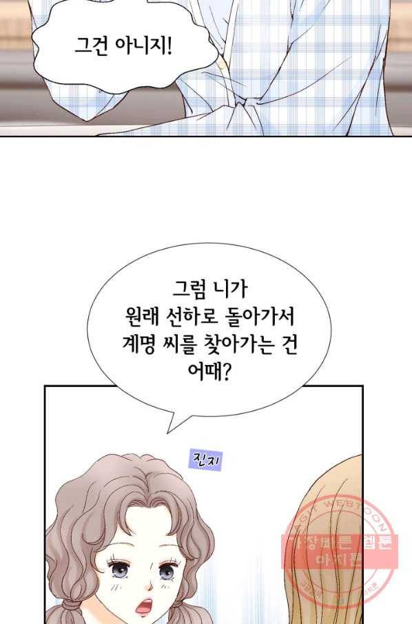 사랑의 순간 82화 너에게로 가는 길 19