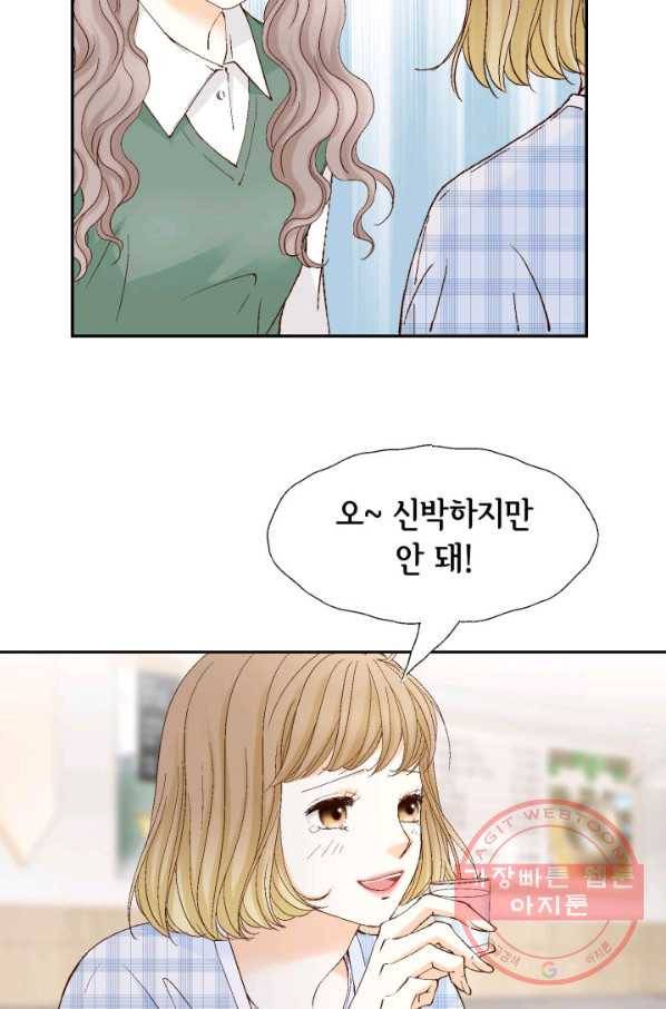 사랑의 순간 82화 너에게로 가는 길 20