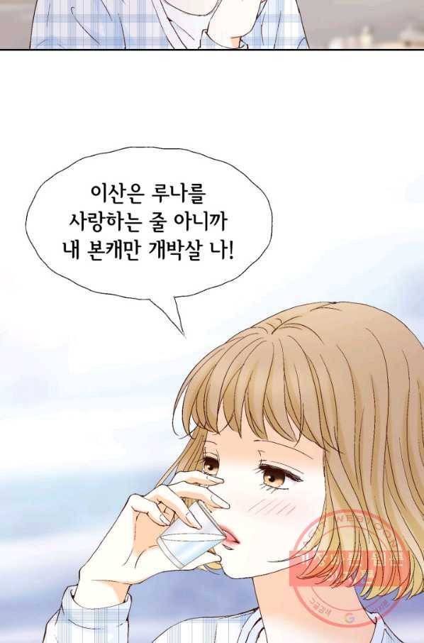 사랑의 순간 82화 너에게로 가는 길 21