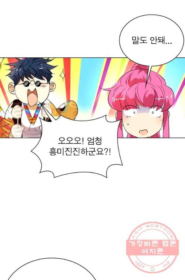 한기담 125화 3