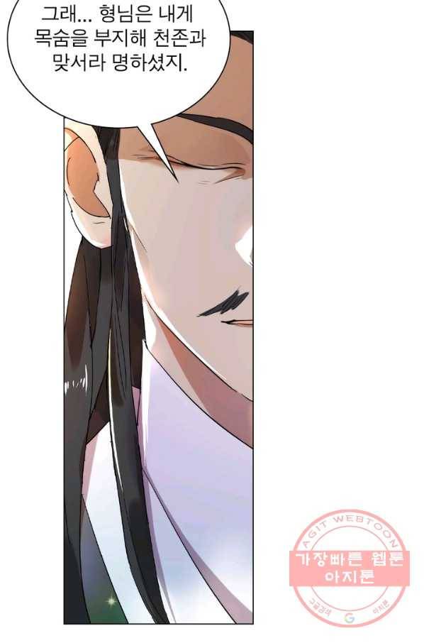 한기담 125화 4
