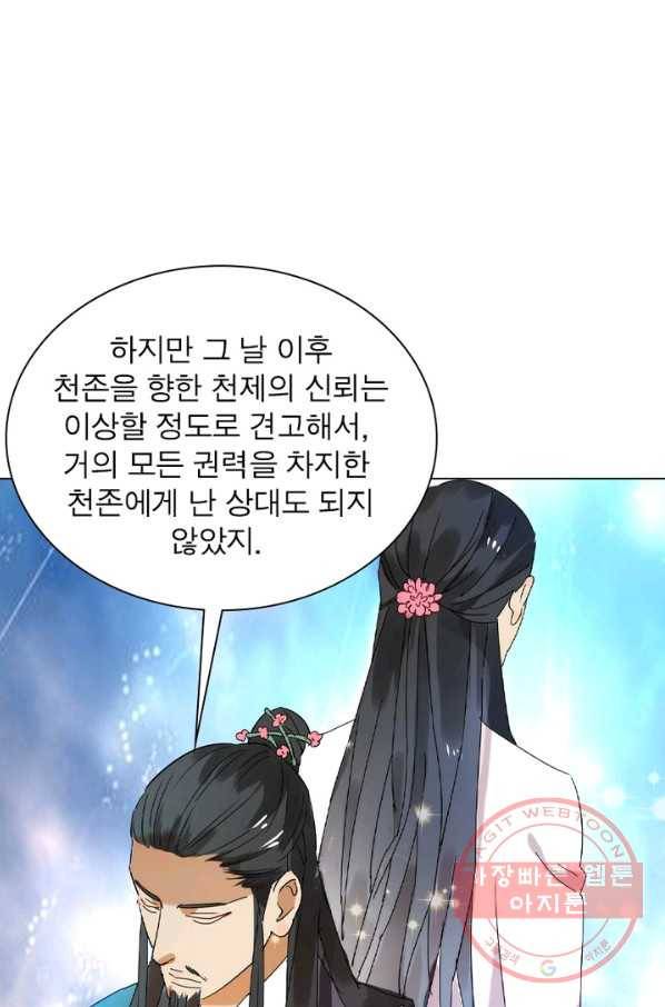 한기담 125화 5