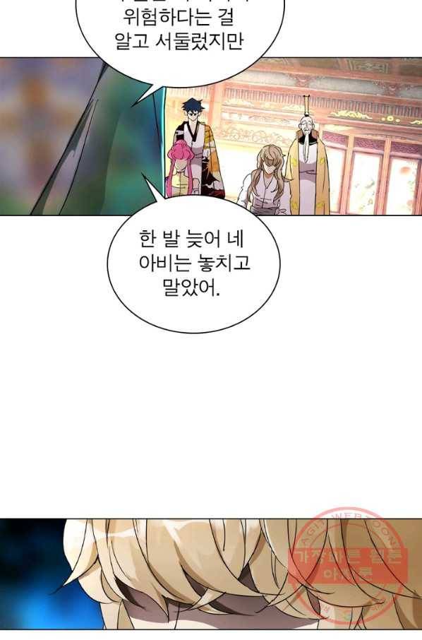 한기담 125화 7