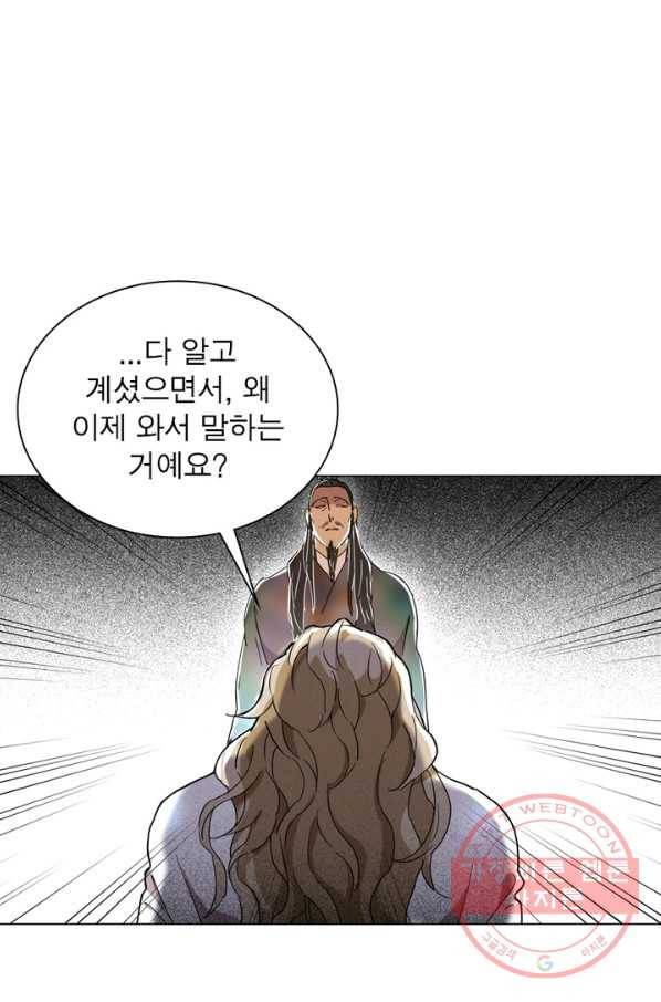 한기담 125화 8