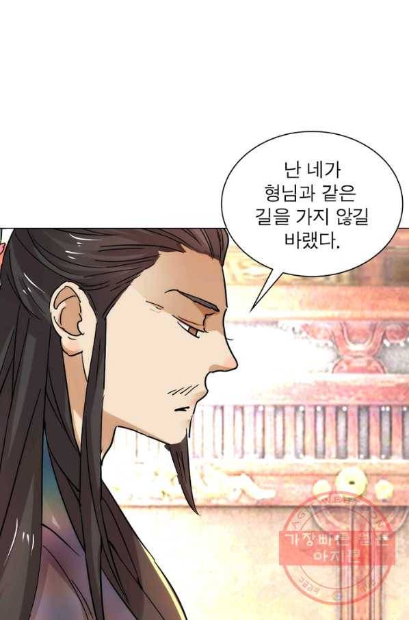 한기담 125화 9