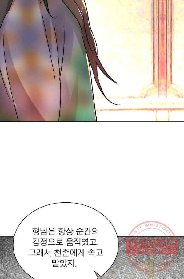 한기담 125화 10