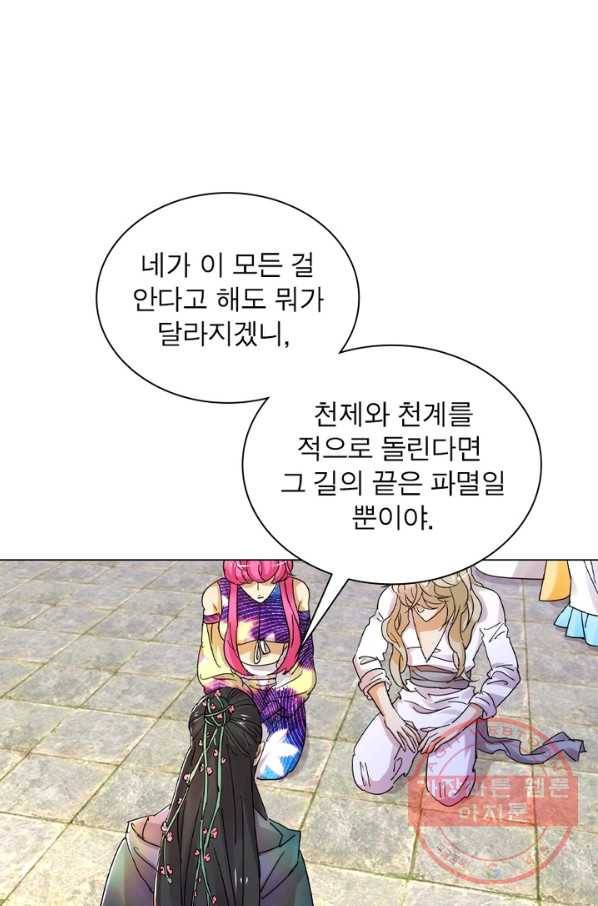 한기담 125화 12