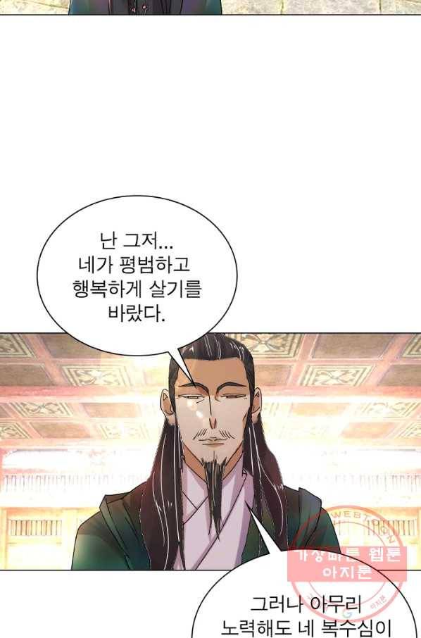 한기담 125화 13