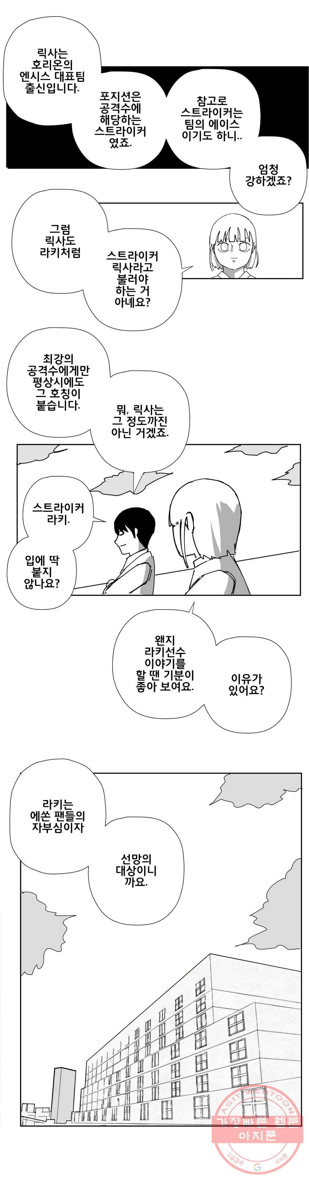 펀칭머신 16화 2