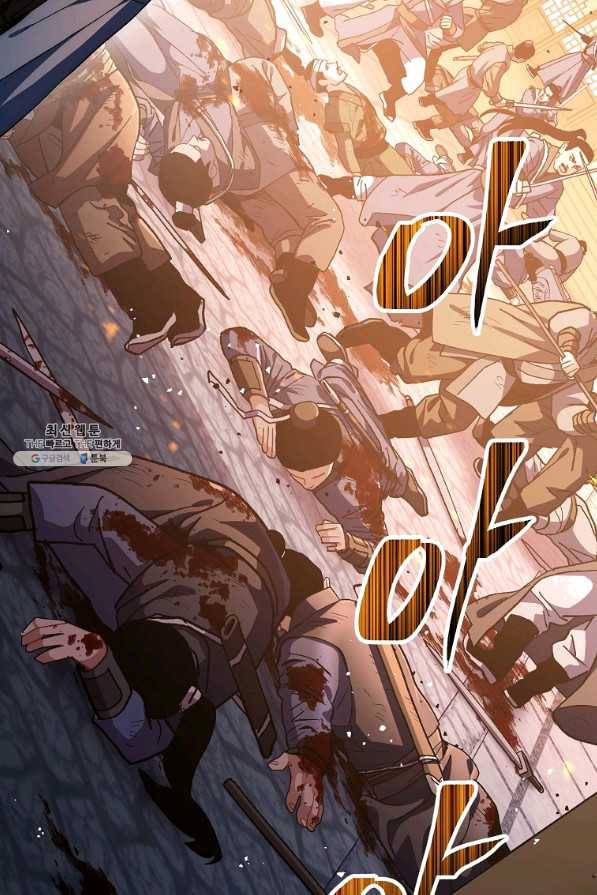 수라전설 독룡 71화 8