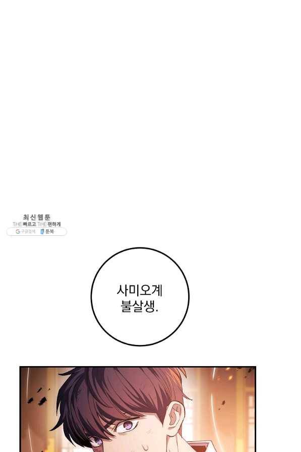 수라전설 독룡 71화 17