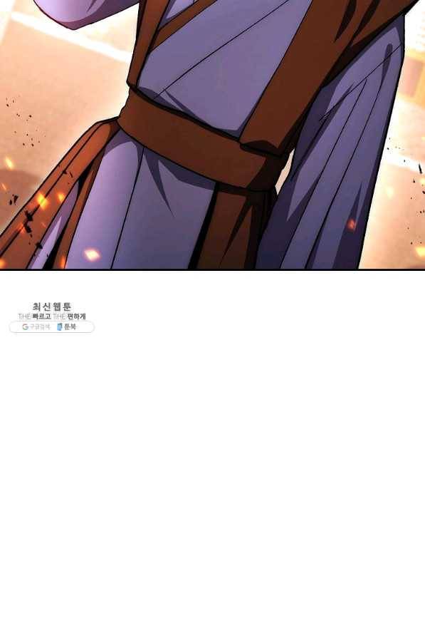 수라전설 독룡 71화 21