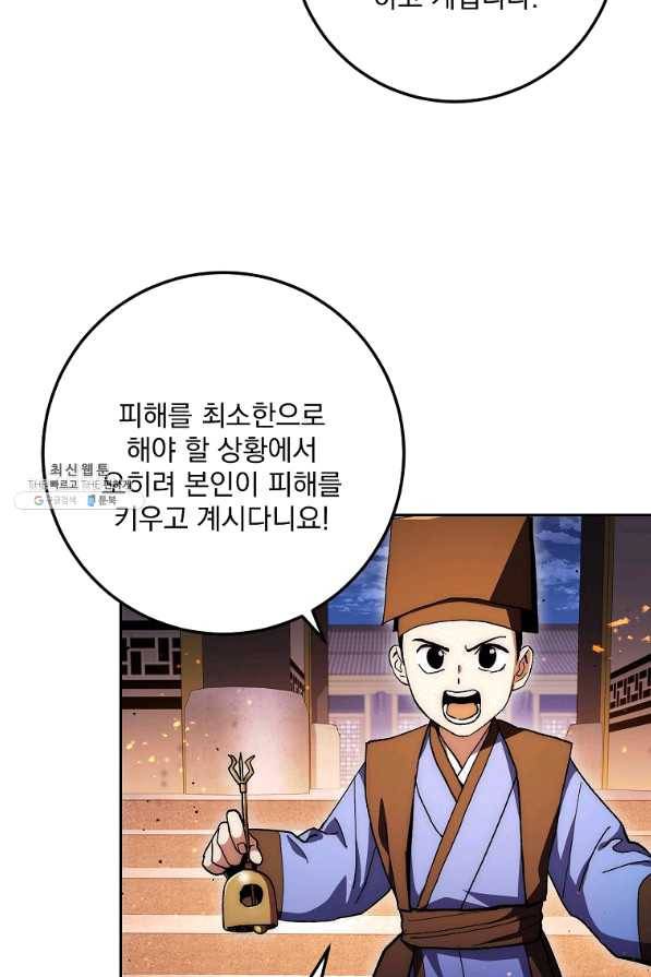 수라전설 독룡 71화 23