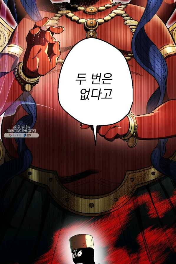 수라전설 독룡 71화 40