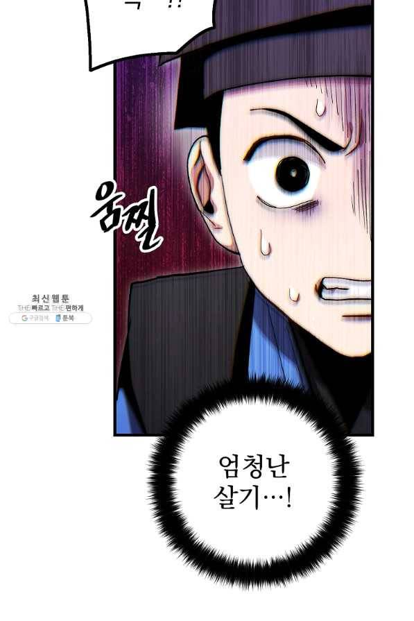 수라전설 독룡 71화 42