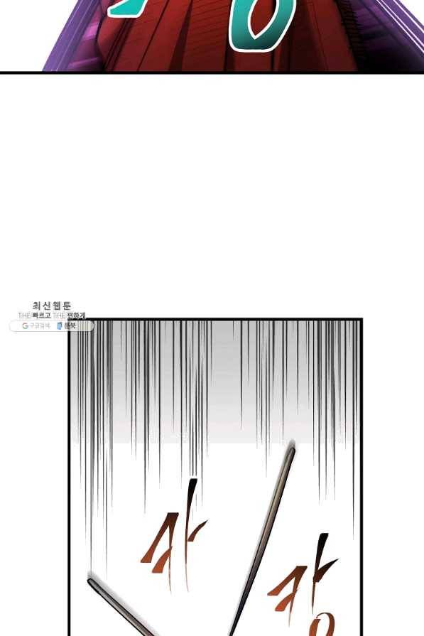 수라전설 독룡 71화 55