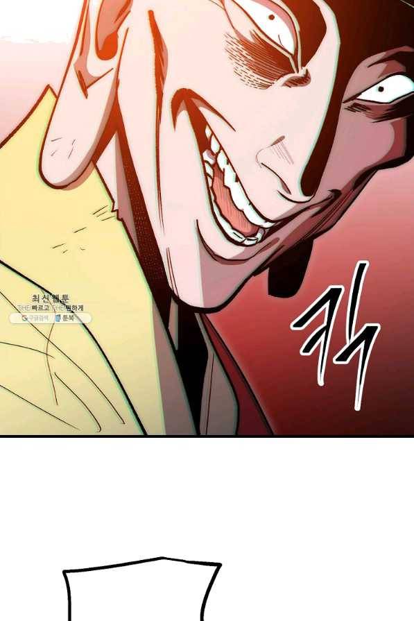 수라전설 독룡 71화 57