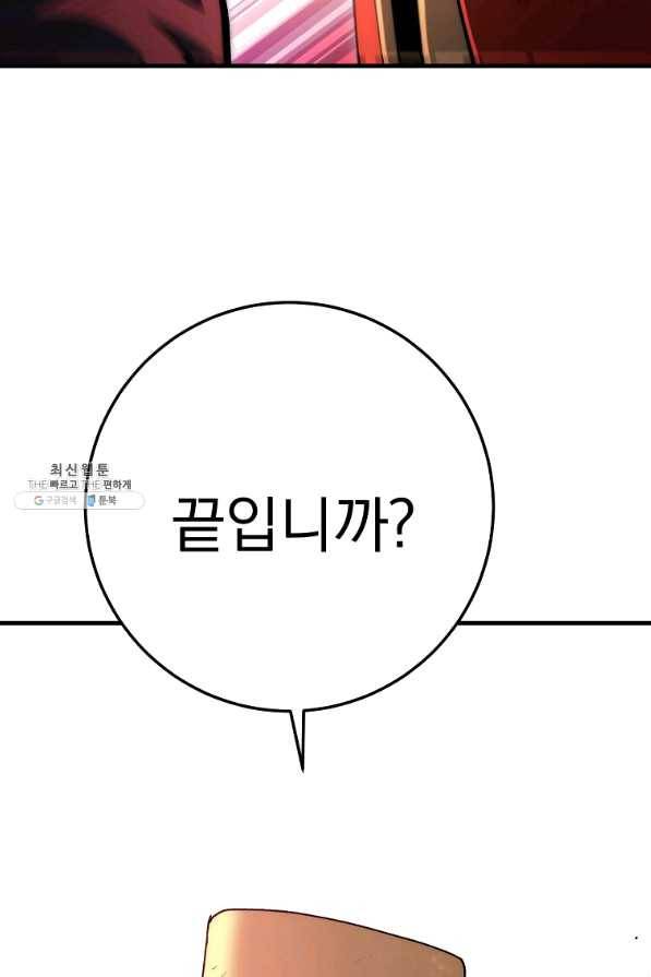 수라전설 독룡 71화 60