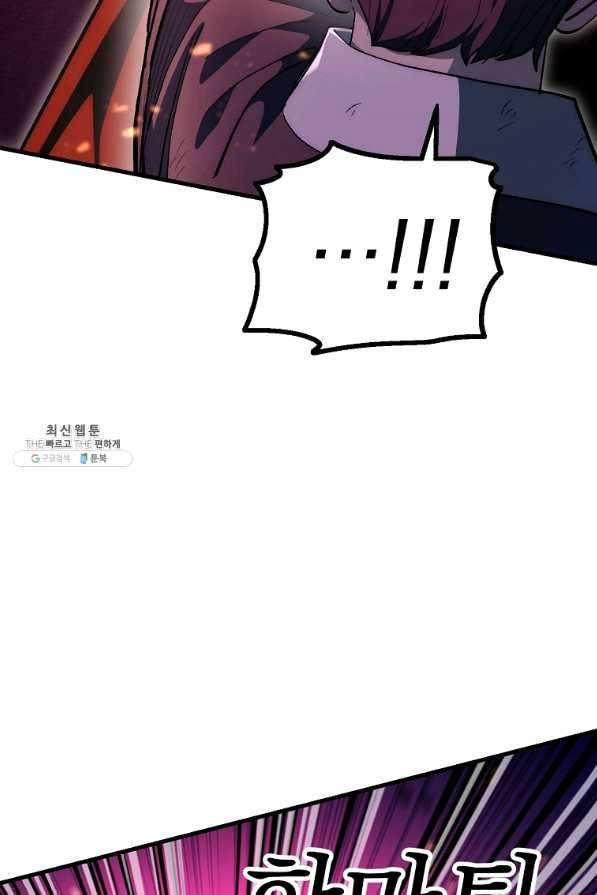 수라전설 독룡 71화 62