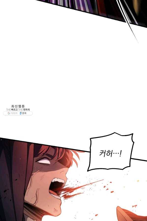 수라전설 독룡 71화 64