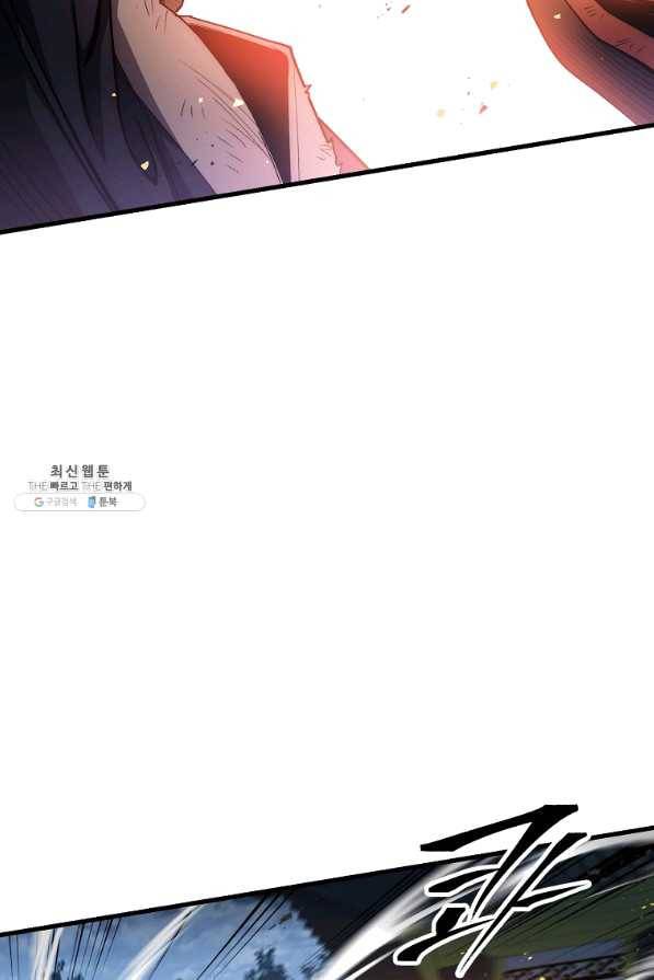 수라전설 독룡 71화 65