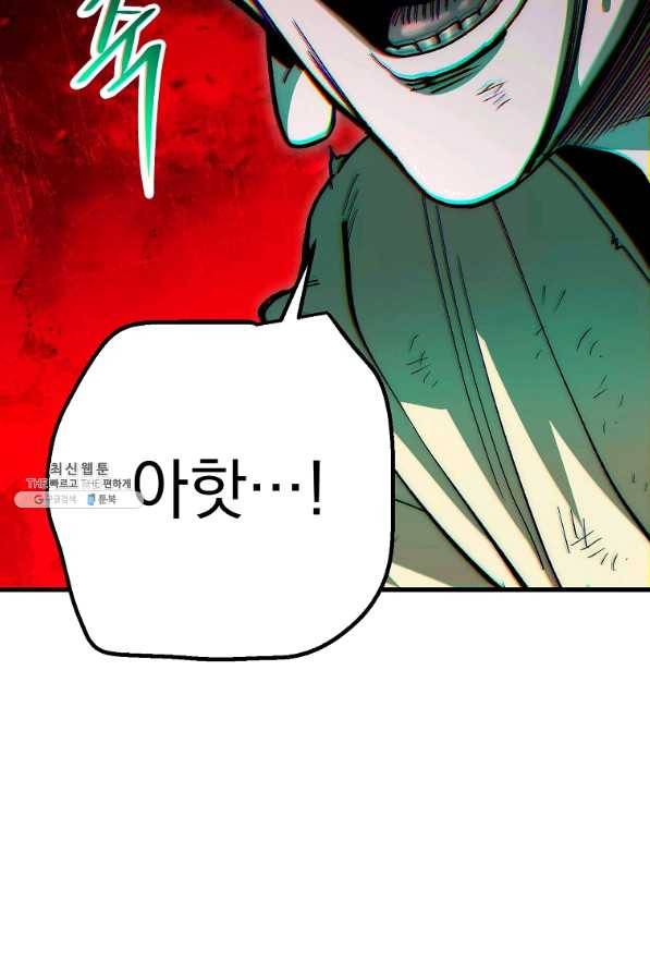 수라전설 독룡 71화 75