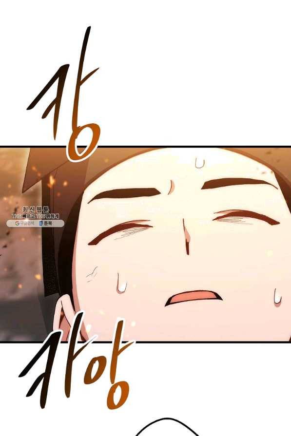 수라전설 독룡 71화 77