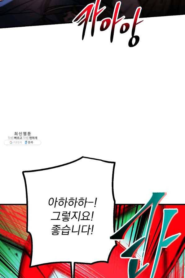 수라전설 독룡 71화 80
