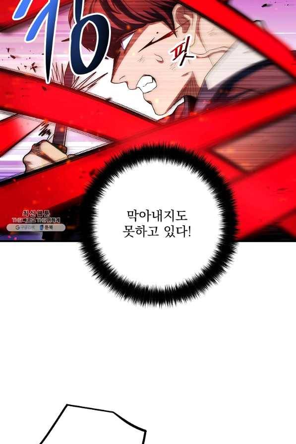 수라전설 독룡 71화 84