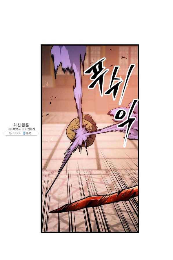 수라전설 독룡 71화 98