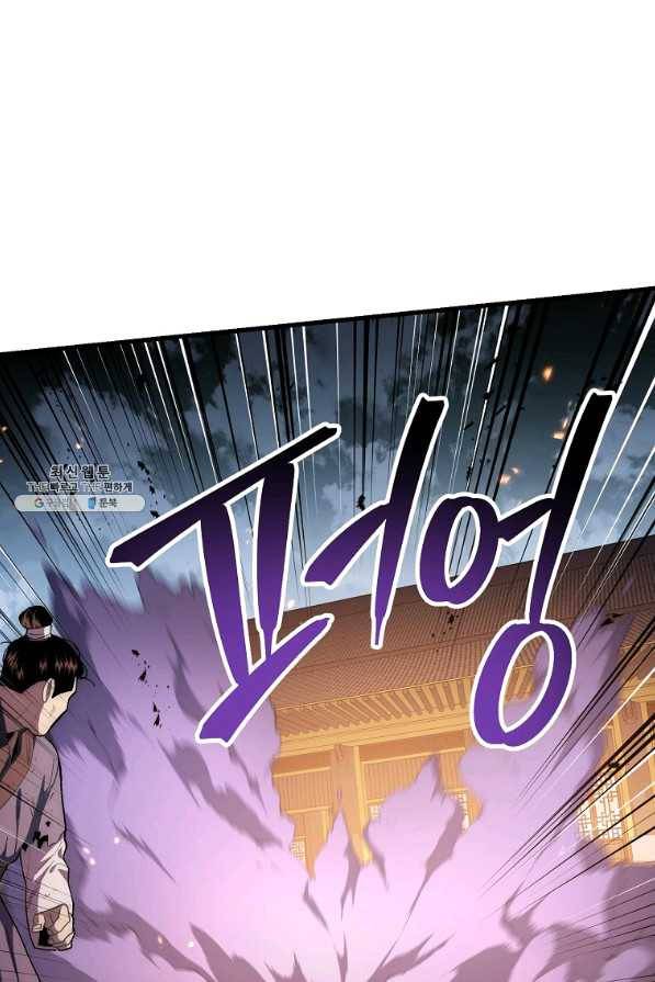 수라전설 독룡 71화 99
