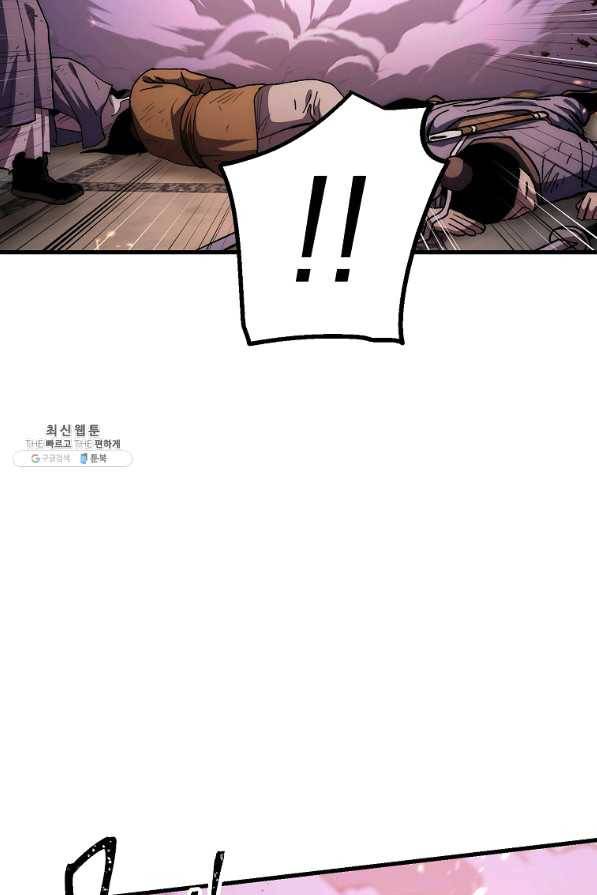 수라전설 독룡 71화 100
