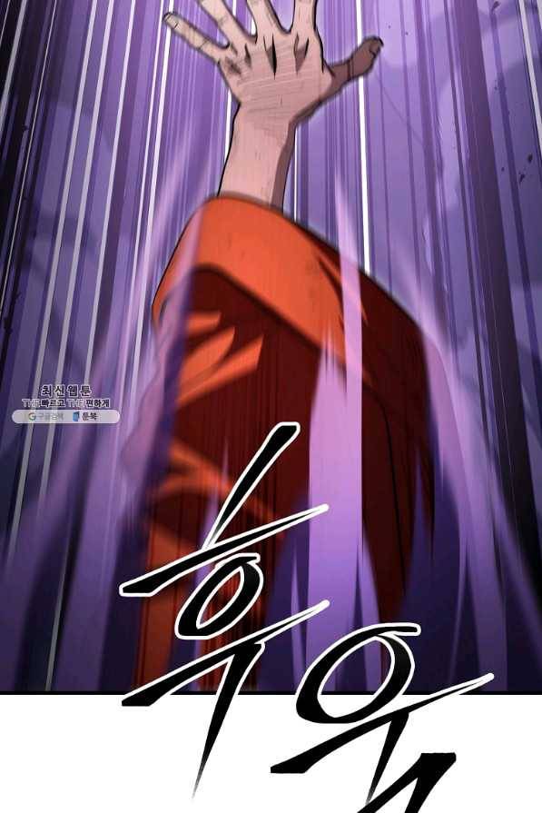 수라전설 독룡 71화 106