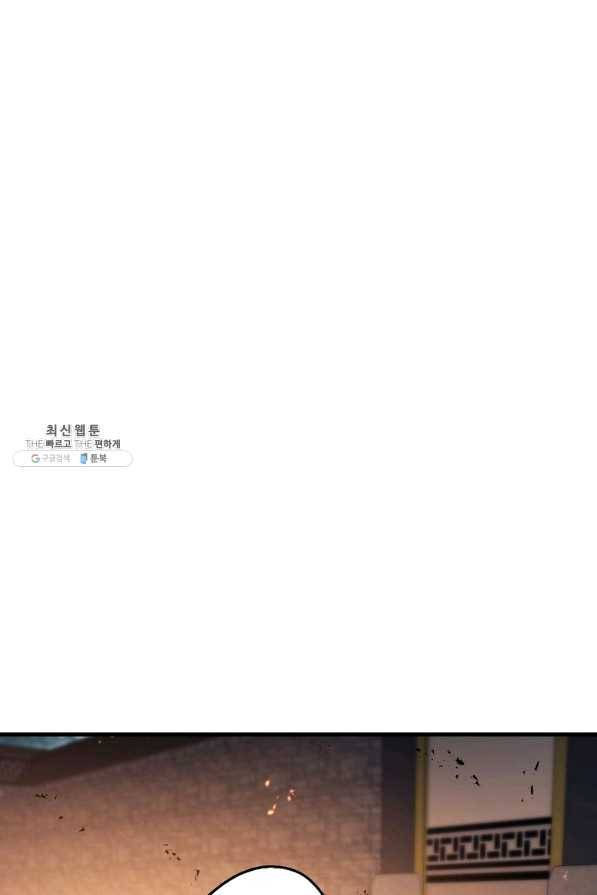 수라전설 독룡 71화 110