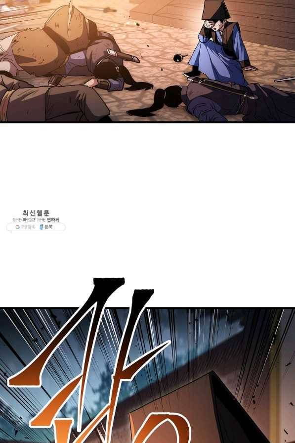 수라전설 독룡 71화 112